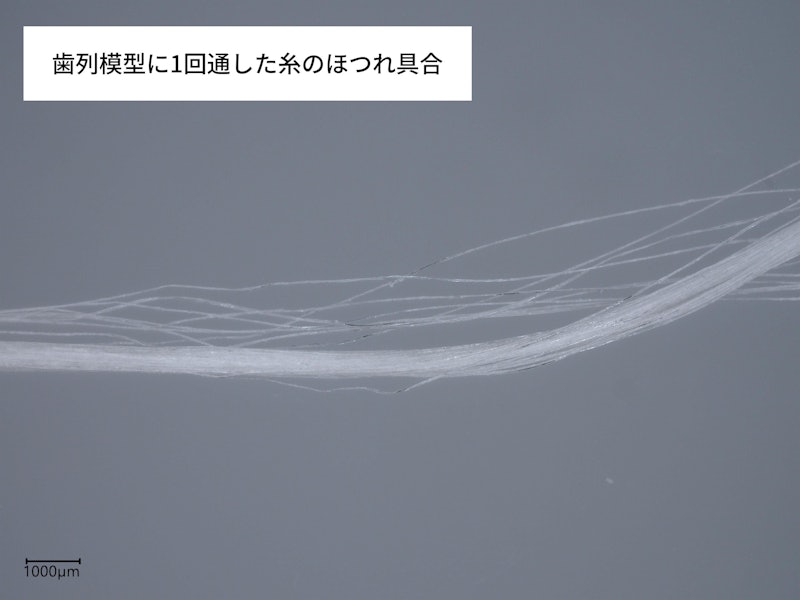 Ciフロス ホワイトニングフロス 4
