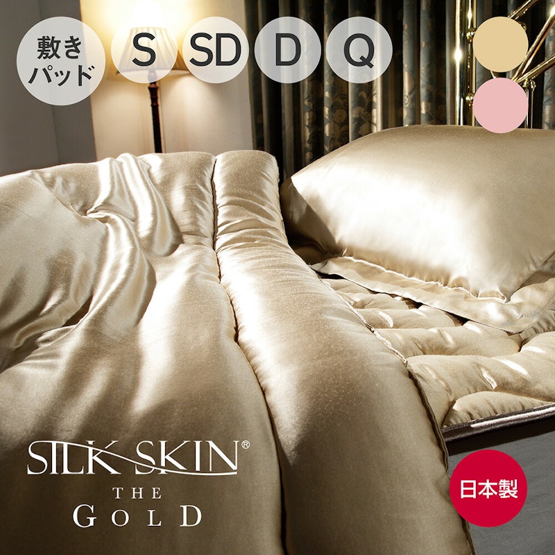 THE GOLD Ⅱ 敷パッド 2