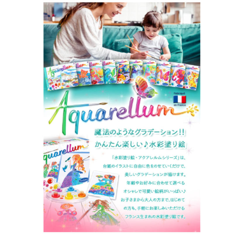 水彩ぬりえセット 3