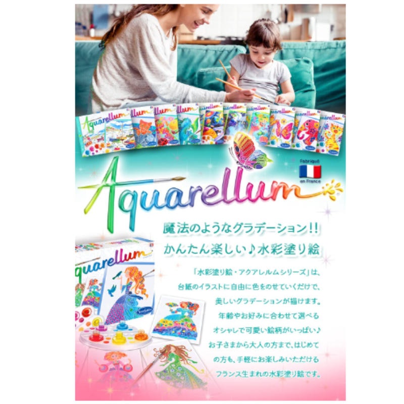 水彩ぬりえセット 3