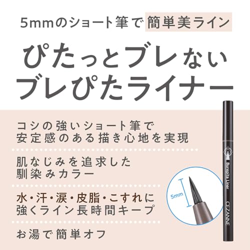 ブレぴたライナー 3