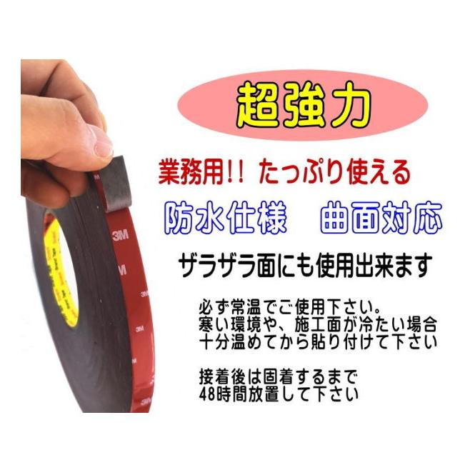 両面テープ 4
