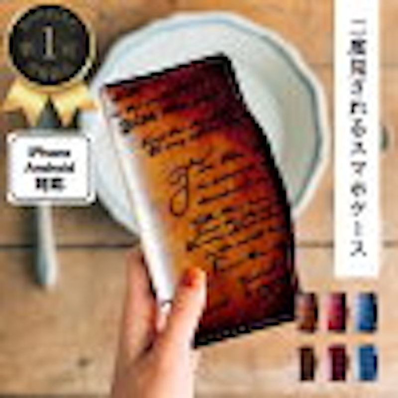スマホケース 1