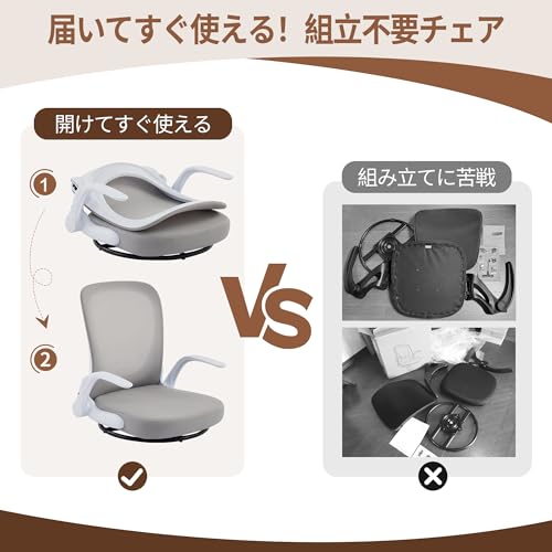 回転座椅子 3