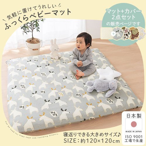 22年 赤ちゃん用お昼寝マットのおすすめ人気ランキング18選 Mybest