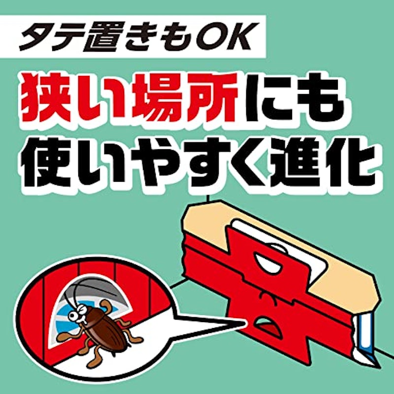 ごきぶりホイホイ+ 3