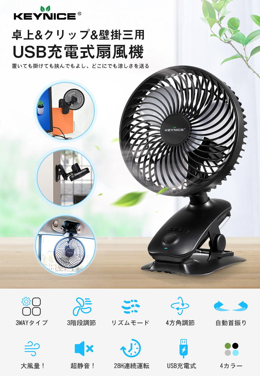 扇風機 2