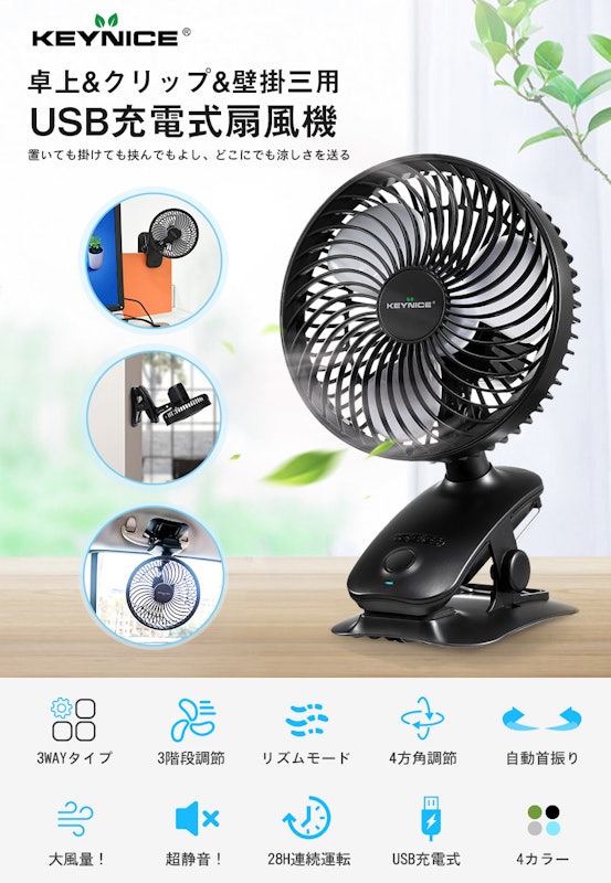 扇風機 2