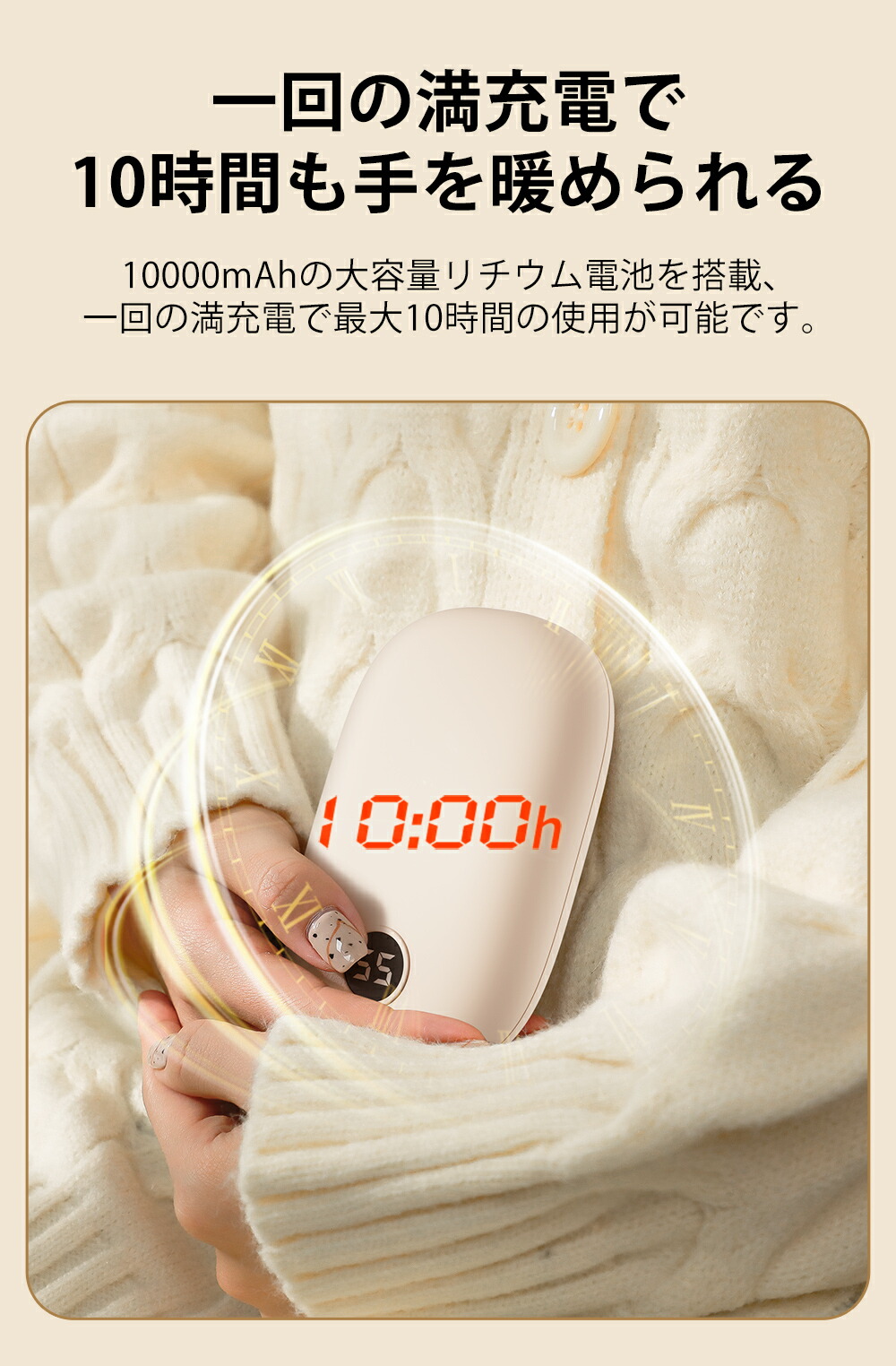 充電式カイロ 8