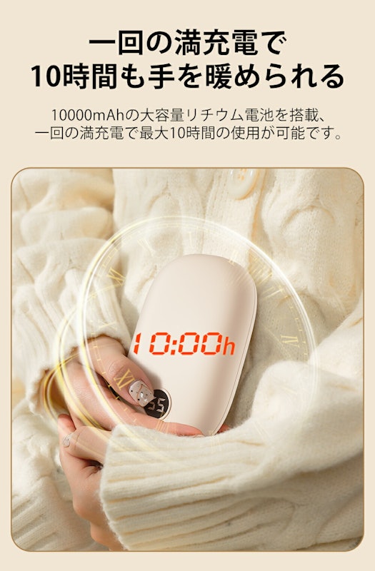 充電式カイロ 8