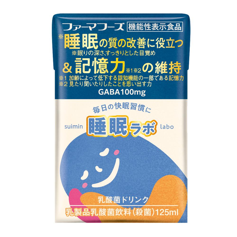 睡眠ラボ 1