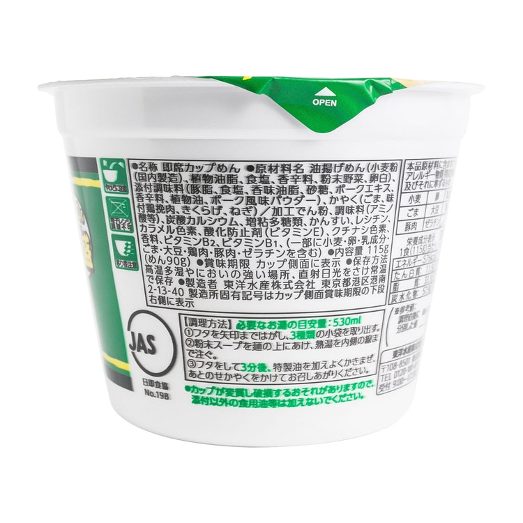 ごつ盛り コク豚骨ラーメン 2