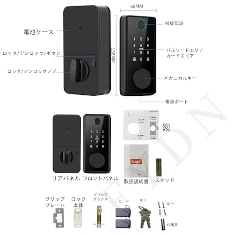 スマートドアロック 2