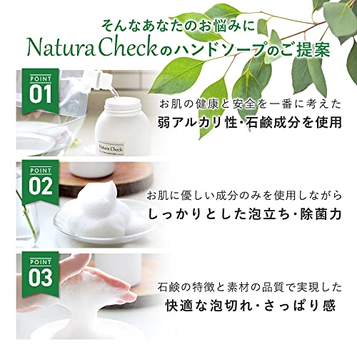 無添加泡ハンドソープ 7