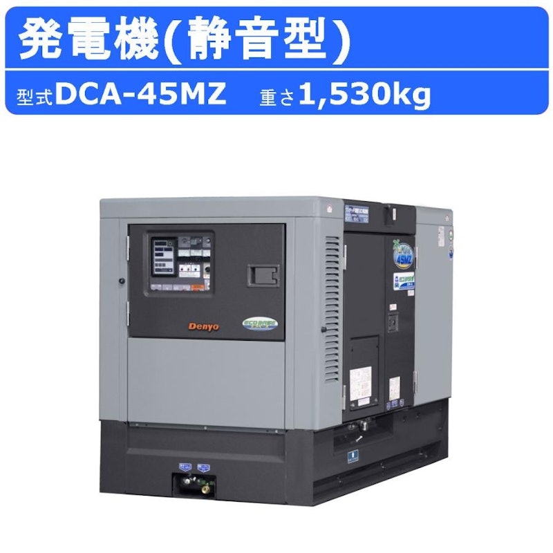 発電機 1