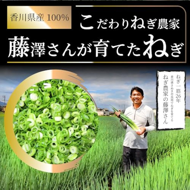 冷凍カットねぎ 3