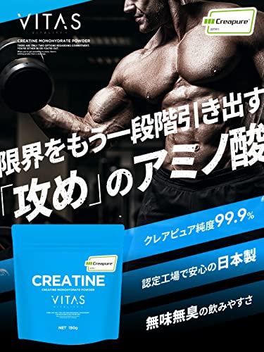 CREATINE 150g 高純度クレアピュア 2