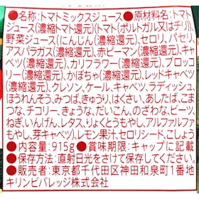 キリンビバレッジ 小岩井 無添加野菜 31種の野菜100%を検証レビュー!野菜ジュースの選び方も紹介 3