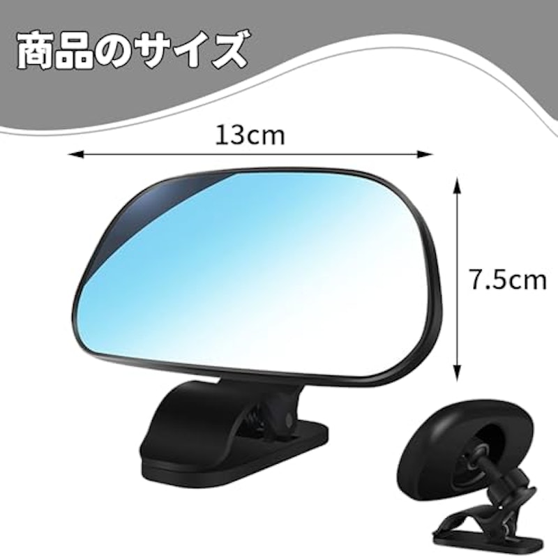 車用 ベビーミラー 2