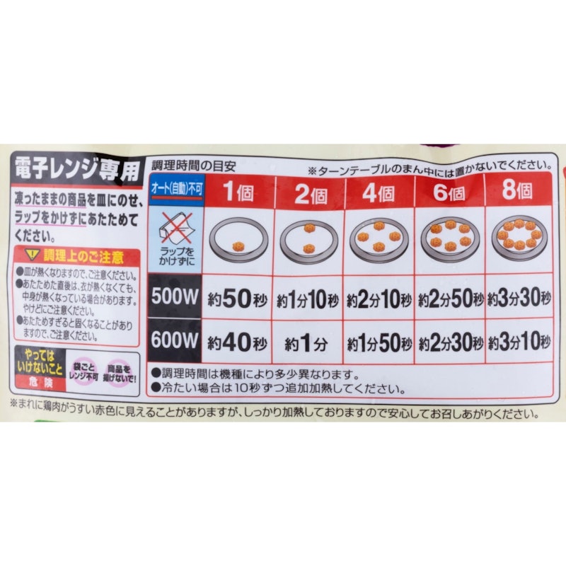 若鶏の竜田揚げ 8