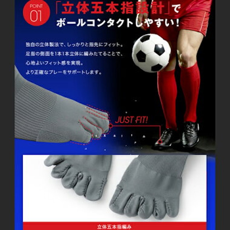 ケンビースポーツソックス研究所 5本指サッカーソックス 4