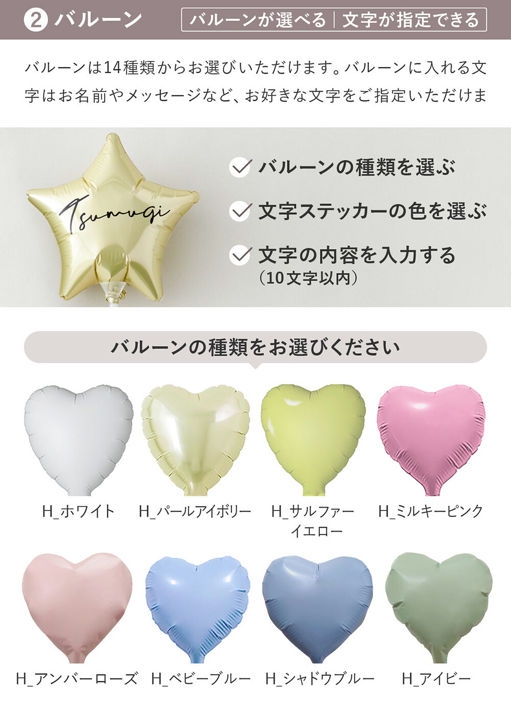 プチバルーンブーケ 8