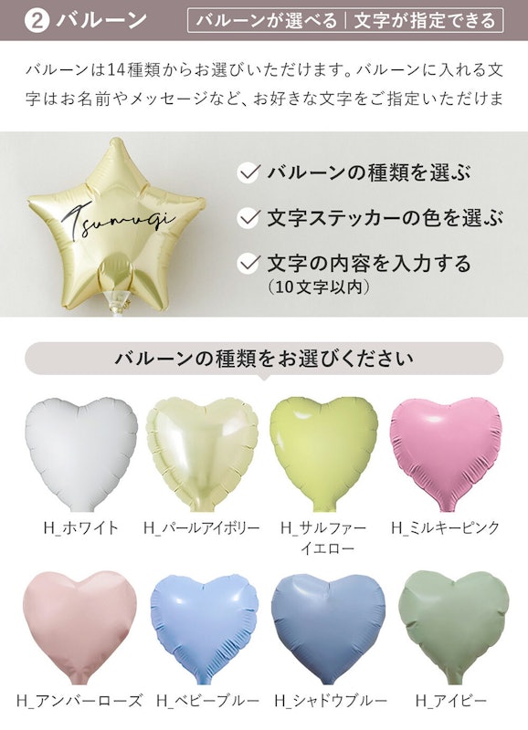 プチバルーンブーケ 8