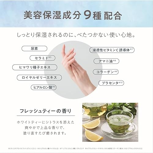 ハンドUV 　リンクルデイクリーム 7