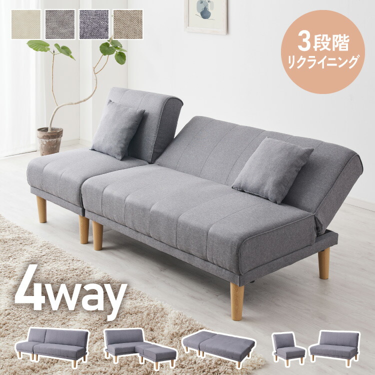 ソファベッド 1