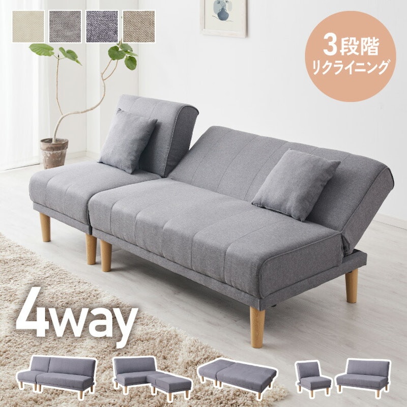 ソファベッド 1