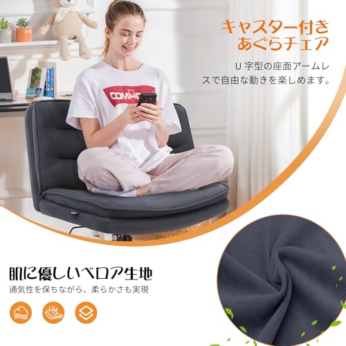 デスクチェア 3