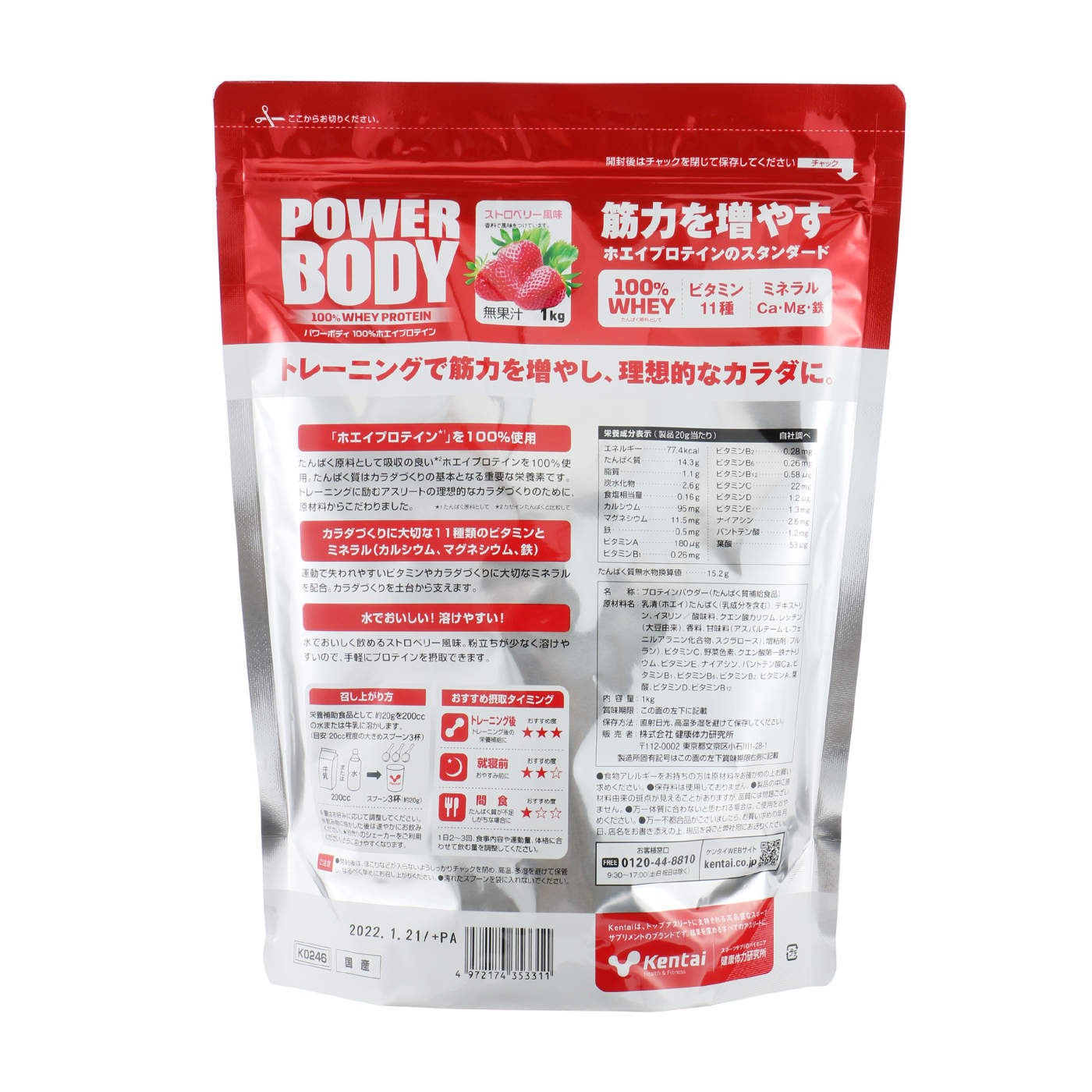 Kentai パワーボディ100 ホエイプロテインを全51商品と比較 口コミや評判を実際に使ってレビューしました Mybest