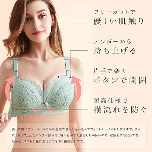ノンワイヤー授乳ブラジャー 5