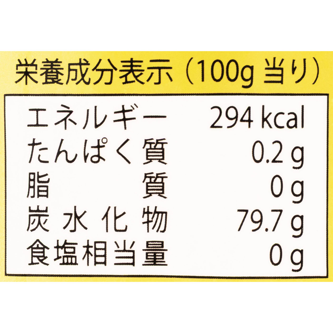 国産純粋はちみつ 2