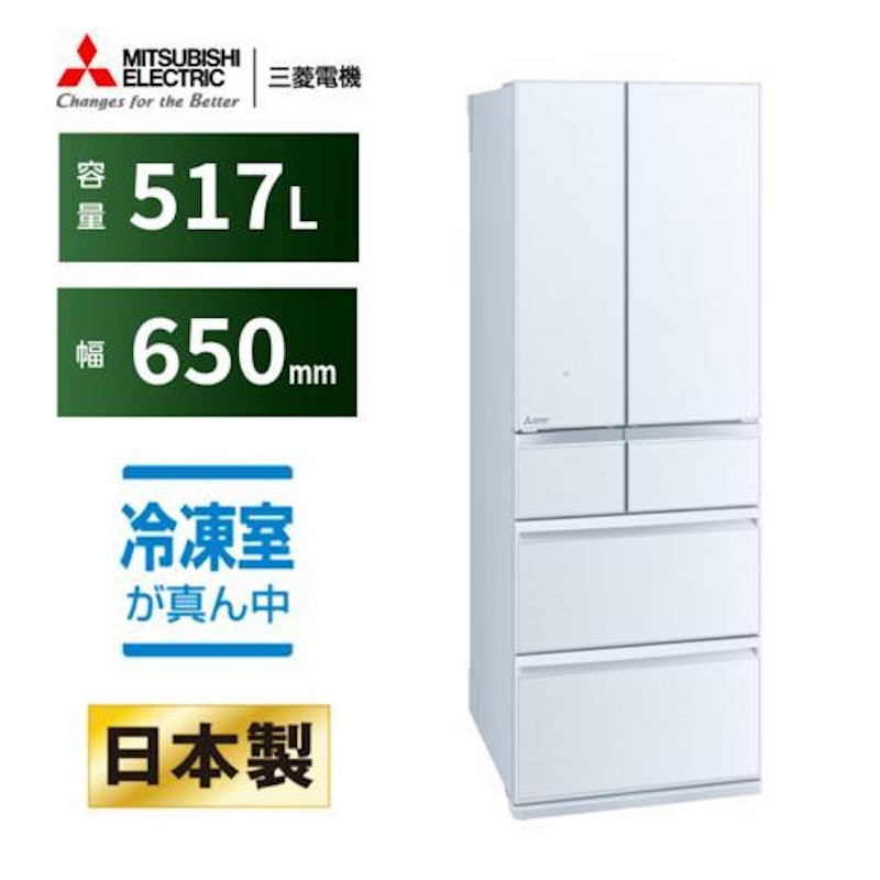 冷凍冷蔵庫 1