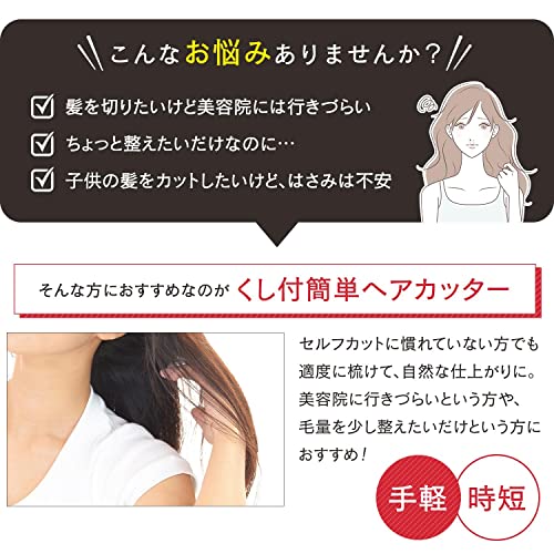 22年 前髪カッターのおすすめ人気ランキング選 Mybest