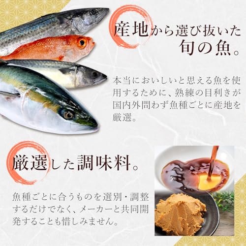 西京漬け詰合せ 8