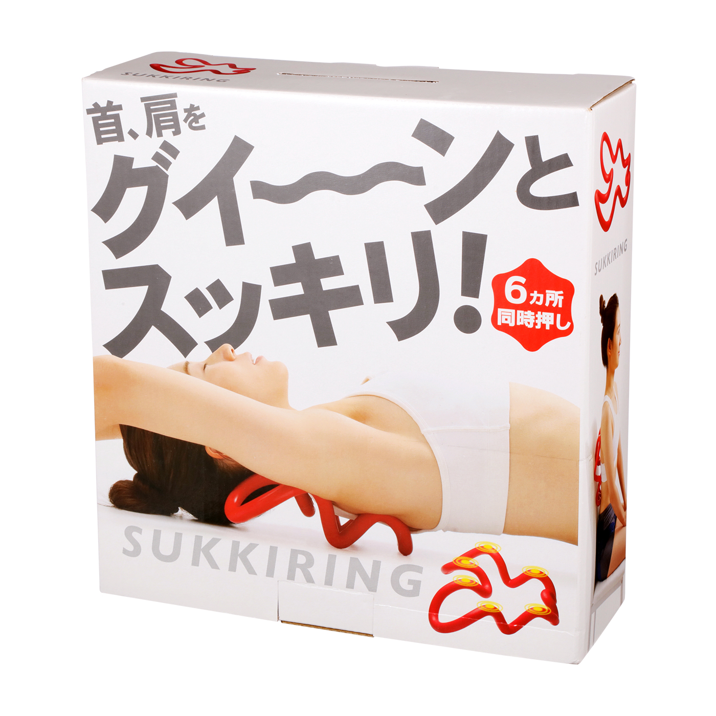 スッキリング 2