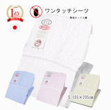 敷布団カバーのおすすめ人気ランキング【2026年6月】 3