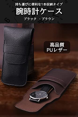 腕時計ケース 2