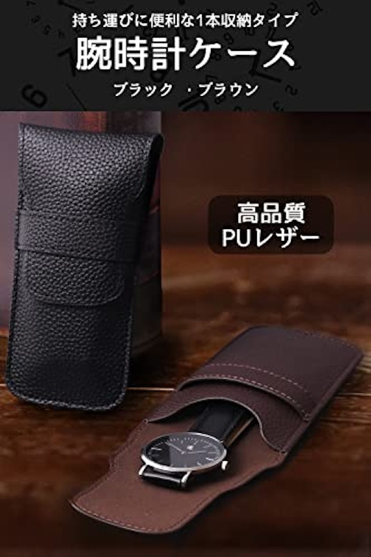 腕時計ケース 2