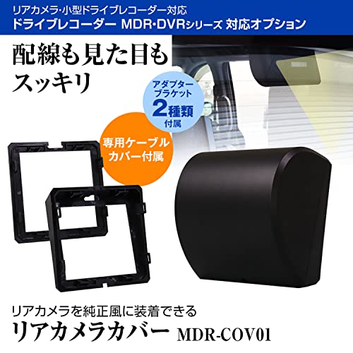 IPS液晶デジタルインナーミラー 4