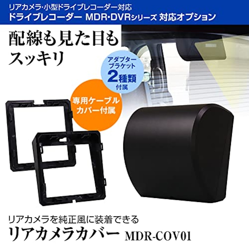 IPS液晶デジタルインナーミラー 4