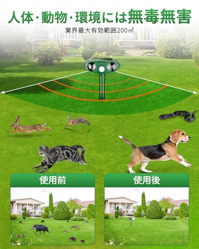 猫よけ ソーラー 猫しっし REP-610 ムサシ 猫よけ 超音波 猫避け