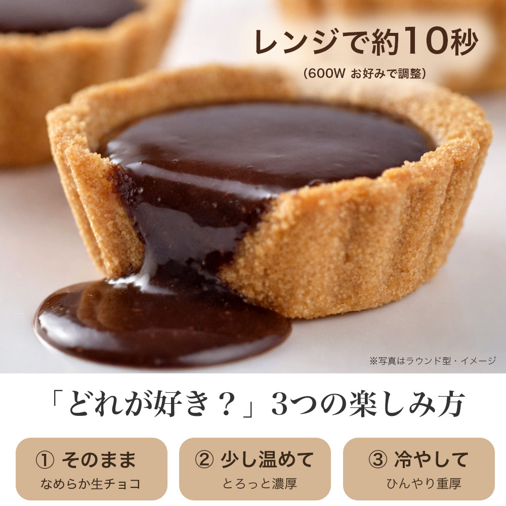 乳酸菌チョコロン 16個入 チョコタルト クッキー 2