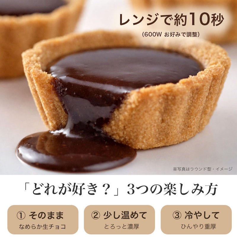 乳酸菌チョコロン 16個入 チョコタルト クッキー 2