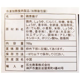 パン・パシフィック・インターナショナルホールディングス 情熱価格 冷凍唐揚げを検証レビュー!冷凍からあげの選び方も紹介 5