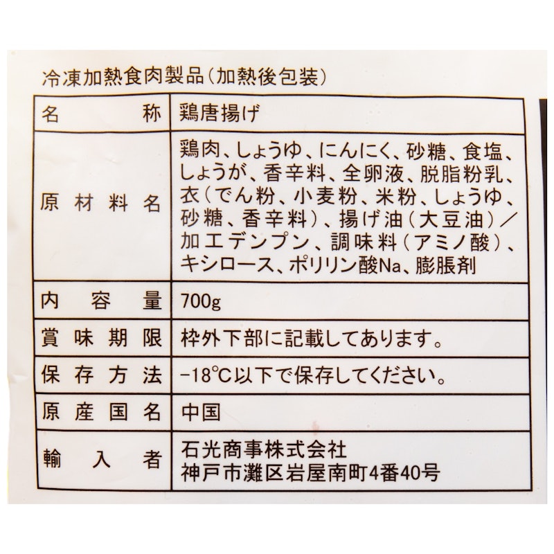冷凍唐揚げ 5