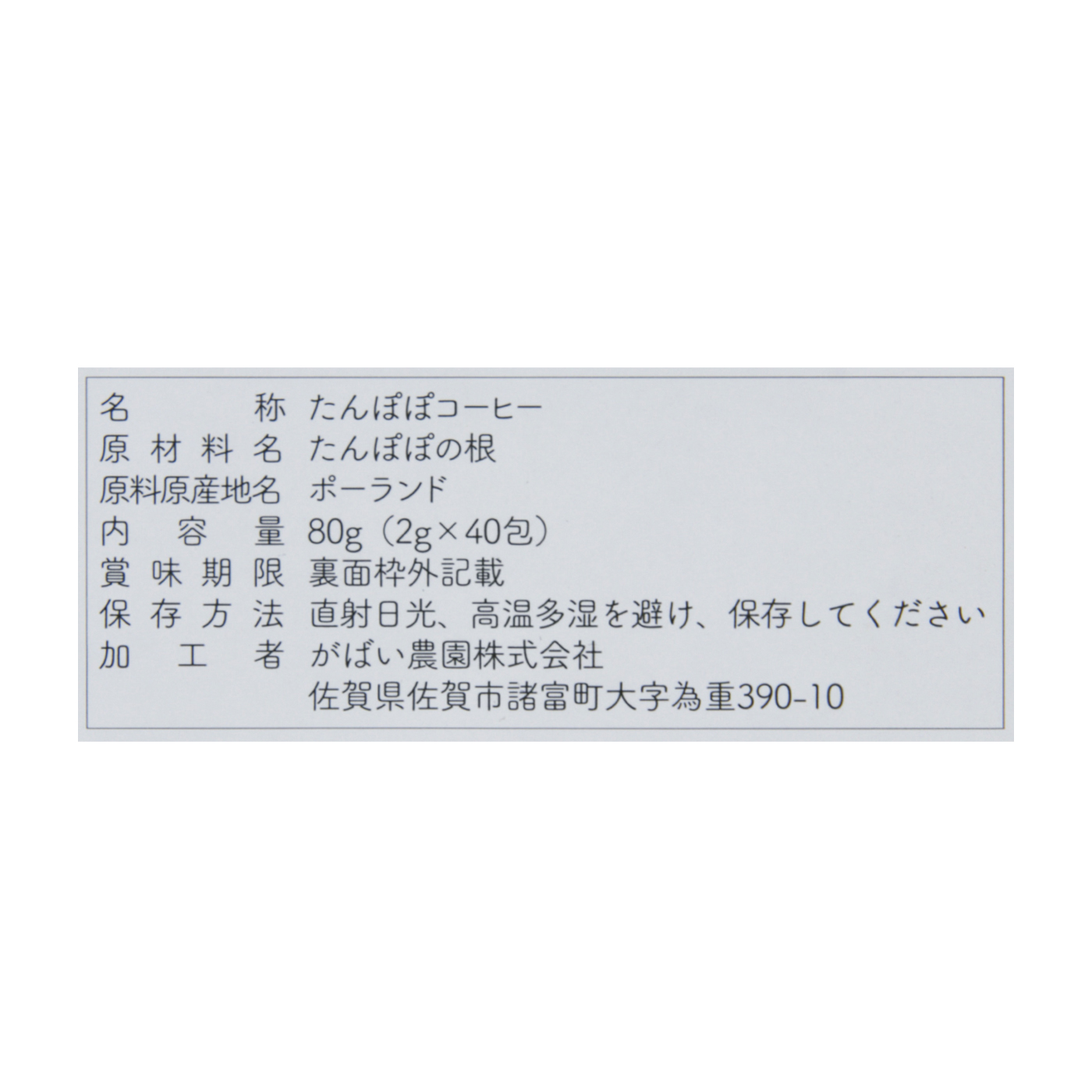 たんぽぽコーヒー 4