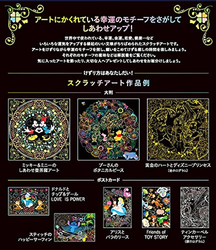 Disney しあわせコレクション 3